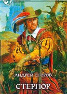 Стерпор