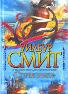 Стервятники