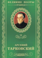 Стихи разных лет