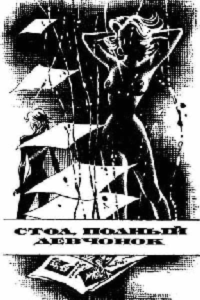 Стол полный девчонок