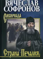 Страна Печалия