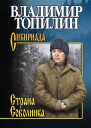 Страна Соболинка