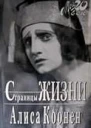 Страницы жизни