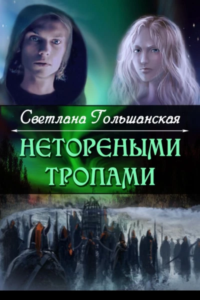 Страждущий веры