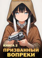 Стражи Баланса