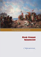 Стременчик