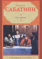 Суд герцога