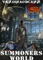 Summoners World