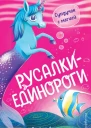 Сундучок с магией  Джейсон Джун