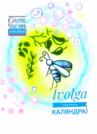 Свет Часть вторая
