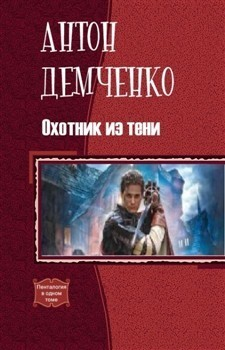 Свет и тень СИ