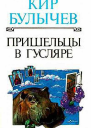Связи личного характера