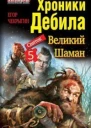 Свиток 5 СИ