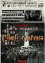 Своя сторона