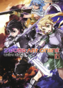 Sword Art Online Том 23 Unital Ring II