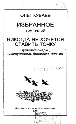 Т 3 Никогда не хочется ставить точку Путевые очерки выступления