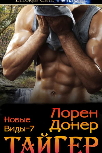 Тайгер ЛП
