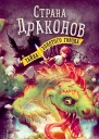 Тайна золотого города третья часть великой трилогии