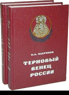 Тайная история масонства 1731  1996