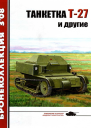 Танкетка Т27 и другие