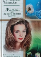 Татьяна Успенская Небо  пусто