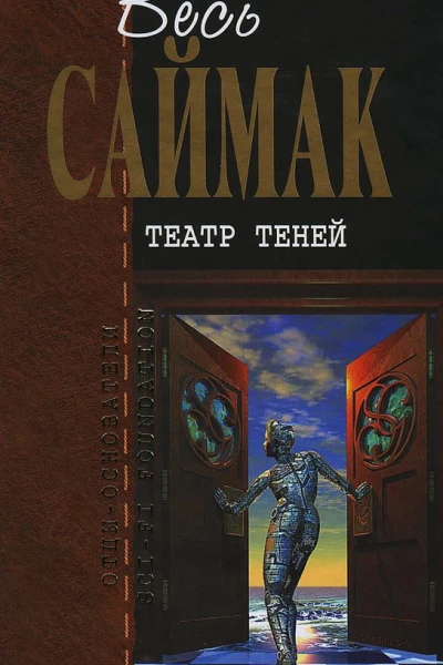 Театр теней