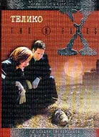 Телико