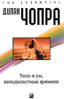 Тело и ум неподвластные времени