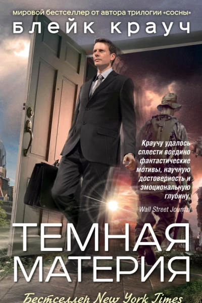 Темная материя
