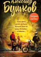 Темнота в солнечный день