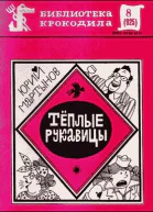 Теплые рукавицы