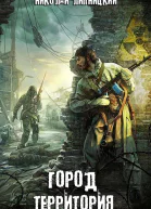 Территория