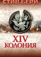 The 14th Colony