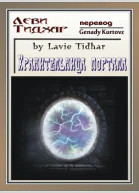 The Portal Keeper by Lavie Tidhar