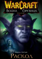 The Sundering