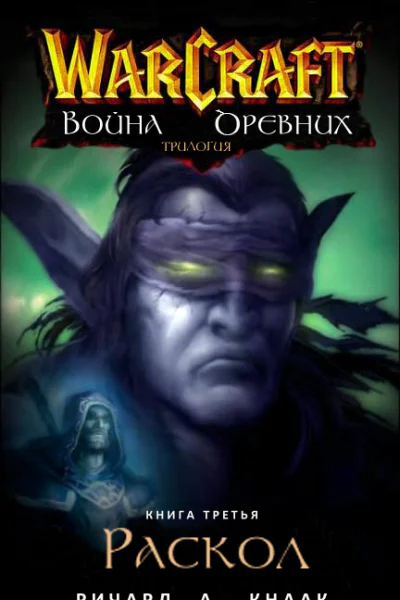 The Sundering