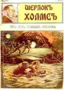 ТибоТиб человекобезьяна