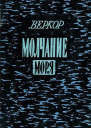 Типография Верден