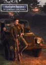 Титулярный советник