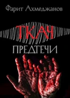 Ткач предтечи