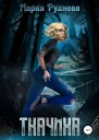 Ткачиха