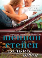 Только твой ЛП