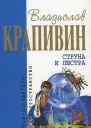 Том 25 Струна и люстра