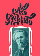 Том 5 Цесаревич Константин