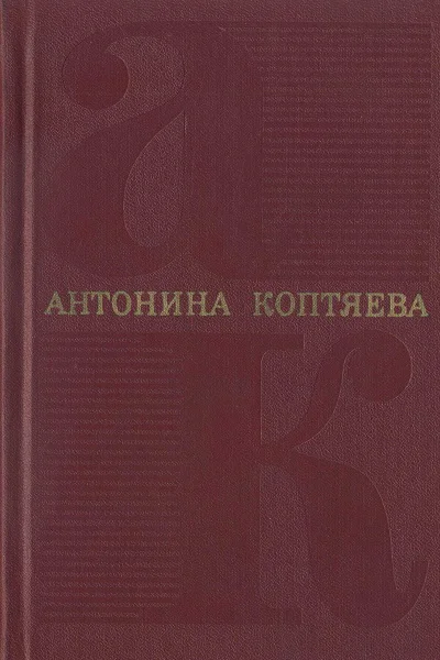Том 5 Дар земли