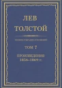 Том 7 Произведения 18561869 гг