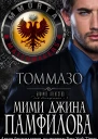 Томмазо ЛП