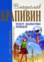 Топот шахматных лошадок Сборник