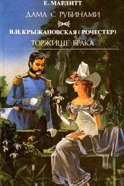 Торжище брака