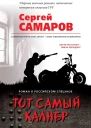 Тот самый калибр